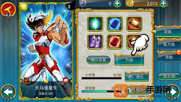 圣斗士星矢重生dena版手机游戏