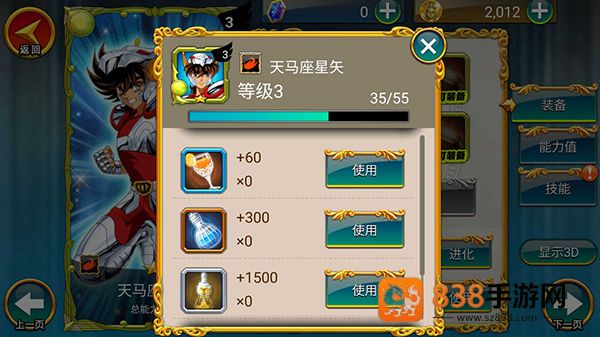 圣斗士星矢重生dena版手机游戏