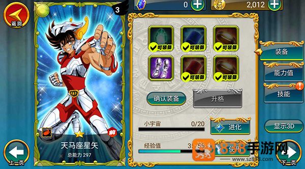 圣斗士星矢重生dena版手机游戏