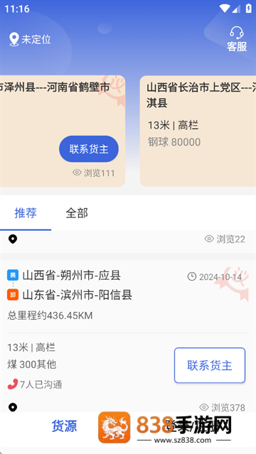 货吉达app官方下载