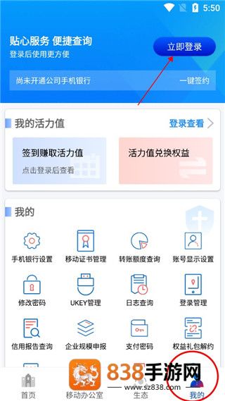 浦发企业版下载