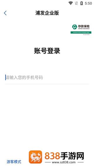 浦发企业版下载