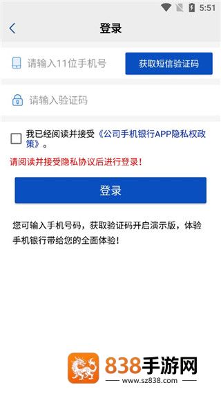 浦发企业版下载