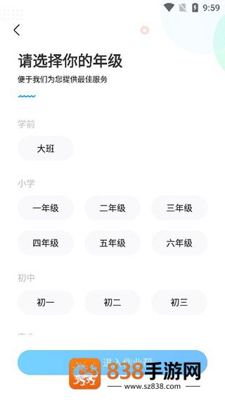 100分作业帮app