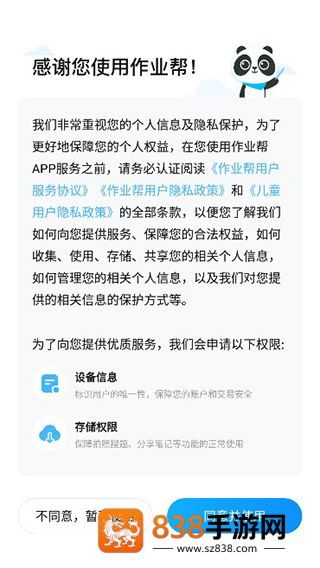100分作业帮app