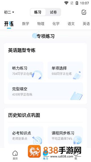 100分作业帮app