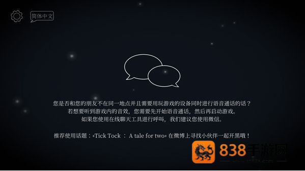 ticktock滴答双人冒险
