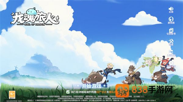 龙魂旅人下载