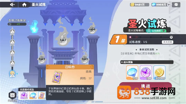 龙魂旅人下载