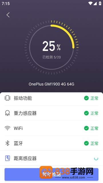 机大侠助手安卓版