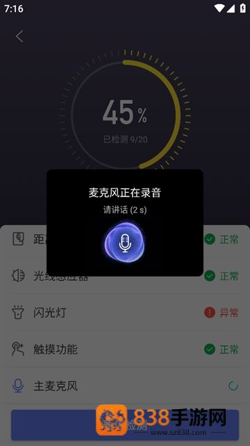 机大侠助手安卓版