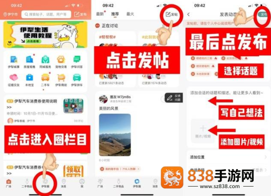 伊犁生活App
