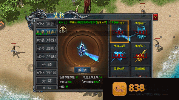 王座争霸传奇游戏