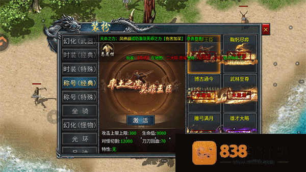 王座争霸传奇游戏