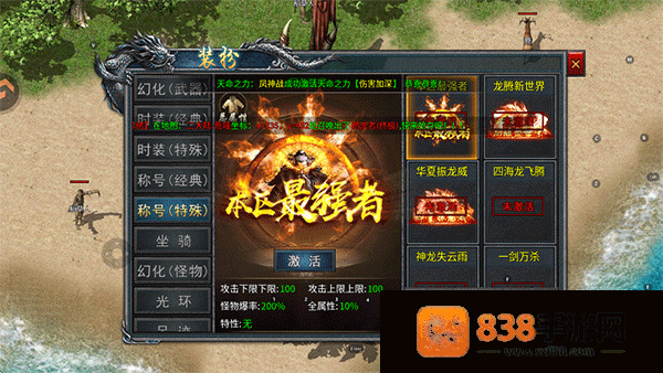王座争霸传奇游戏