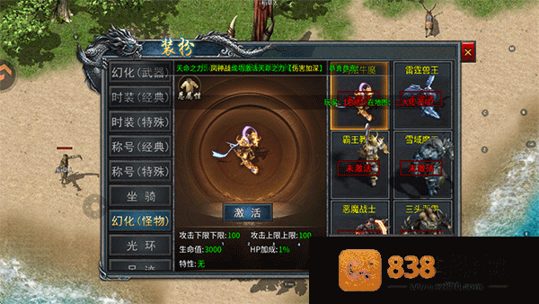 王座争霸传奇游戏