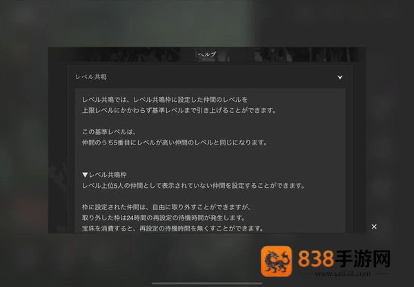 地狱乐乐园之战正版免费下载(パラバト安装器)