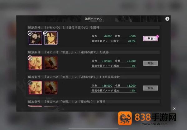 地狱乐乐园之战正版免费下载(パラバト安装器)