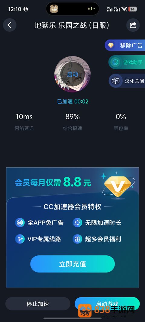 地狱乐乐园之战正版免费下载(パラバト安装器)