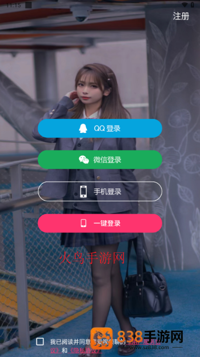 蜜爱视频聊软件