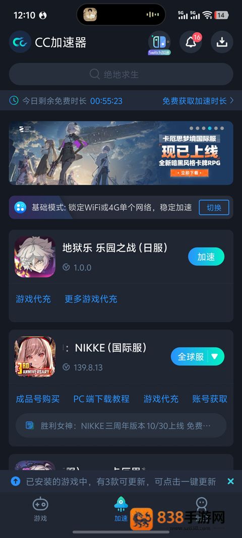 地狱乐乐园之战正版免费下载(パラバト安装器)