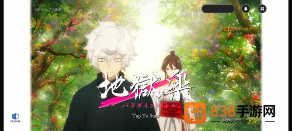 地狱乐乐园之战正版免费下载(パラバト安装器)