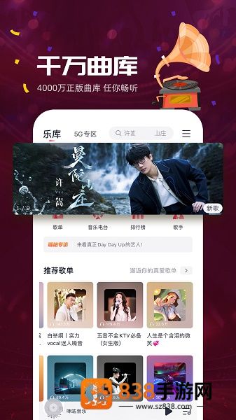 咪咕音乐app下载安装2026