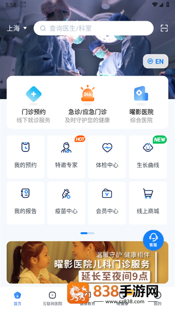 曜影医疗官方版