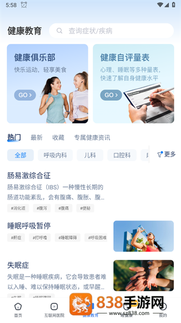 曜影医疗官方版