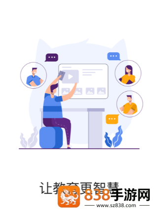 易智教APP下载