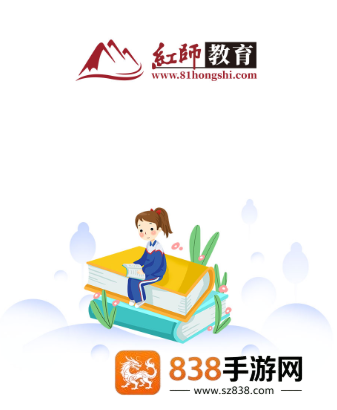 红师在线app