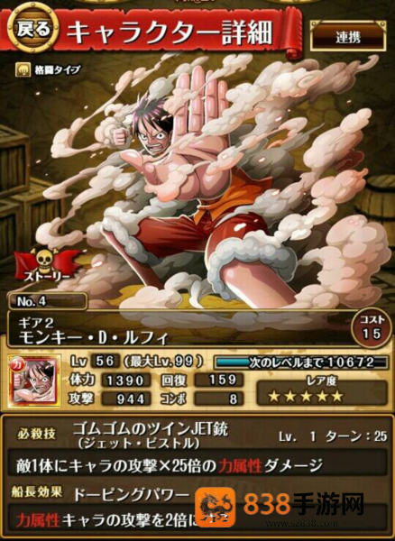 航海王秘宝巡航中文版下载(ONE PIECE TREASURE CRUISE)