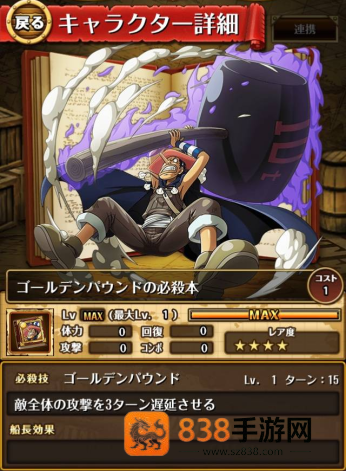 航海王秘宝巡航中文版下载(ONE PIECE TREASURE CRUISE)