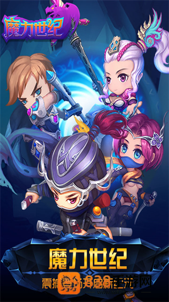 魔力世纪java手机游戏