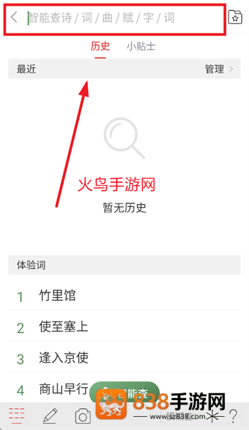 诗词曲赋app