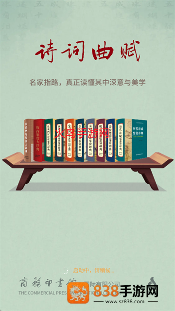 诗词曲赋app