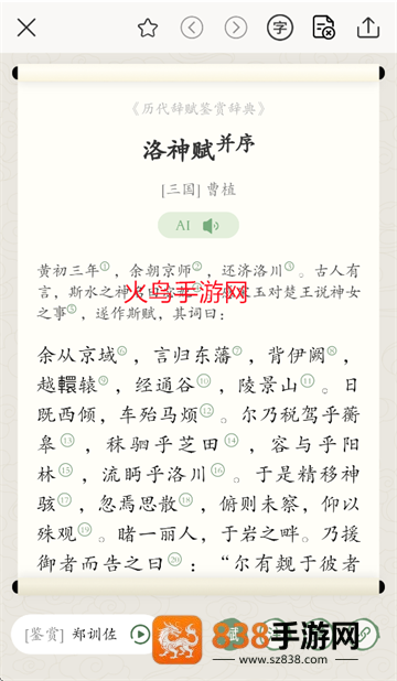 诗词曲赋app
