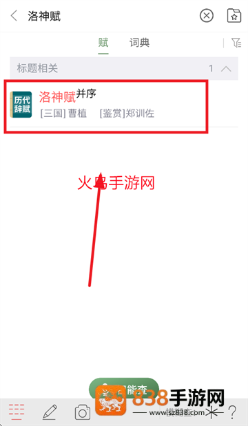 诗词曲赋app
