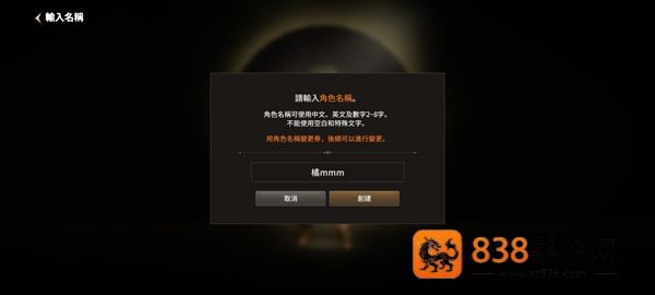 月光雕刻师手游(달빛조각사)