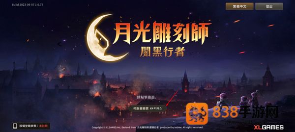月光雕刻师手游(달빛조각사)