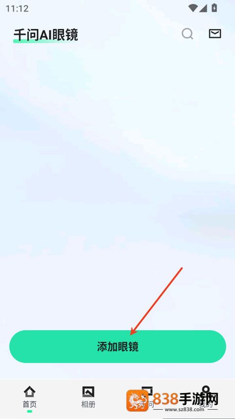千问AI穿戴app