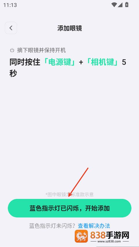 千问AI穿戴app