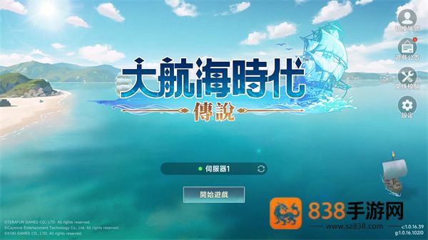 大航海时代传说国际服手机版