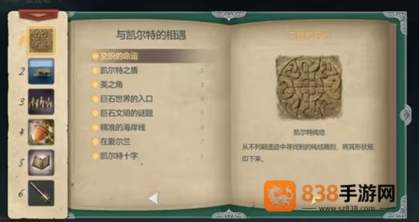 大航海时代传说国际服手机版