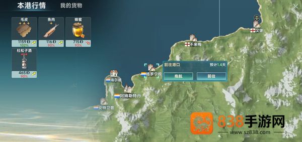 大航海时代传说国际服手机版