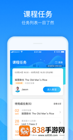 爱乐奇app安卓版