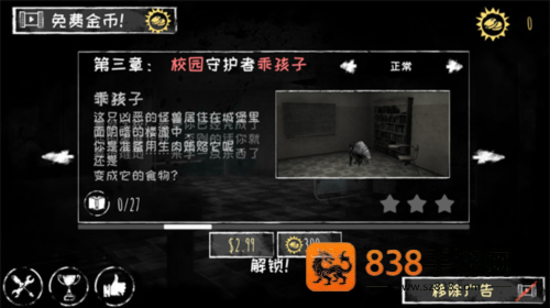 恐怖之眼双人联机版(Eyes)