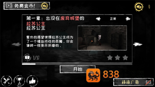 恐怖之眼双人联机版(Eyes)