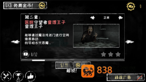 恐怖之眼双人联机版(Eyes)