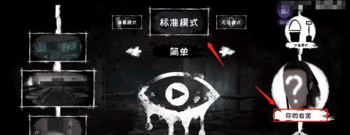 恐怖之眼双人联机版(Eyes)